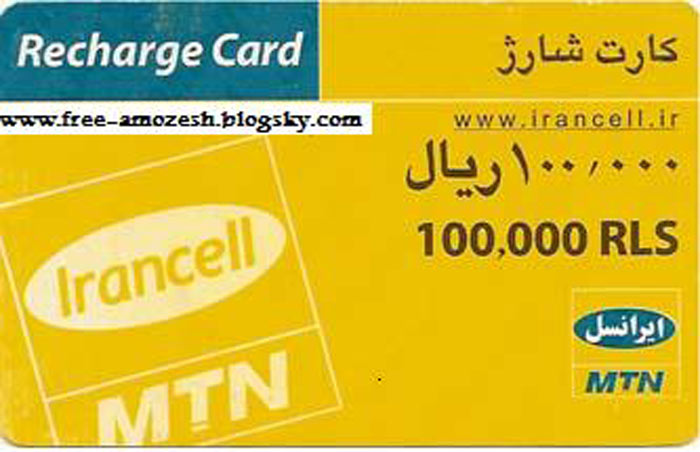 Mobile Sim card in Iran prepaid sim card in iran